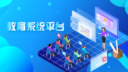 教育-292_画板 1.png