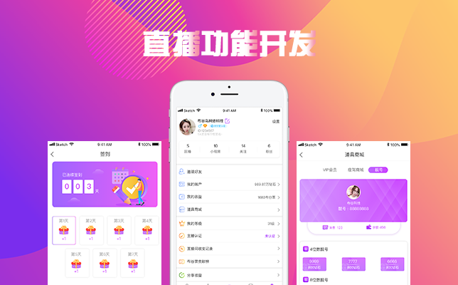 山东布谷科技 直播软件 直播源码,直播APP源码,直播源码开发,直播软件开发