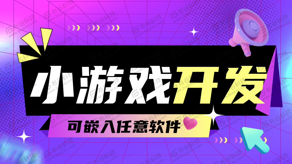 小游戏开发之嵌入任意软件 朋友圈(1).jpg